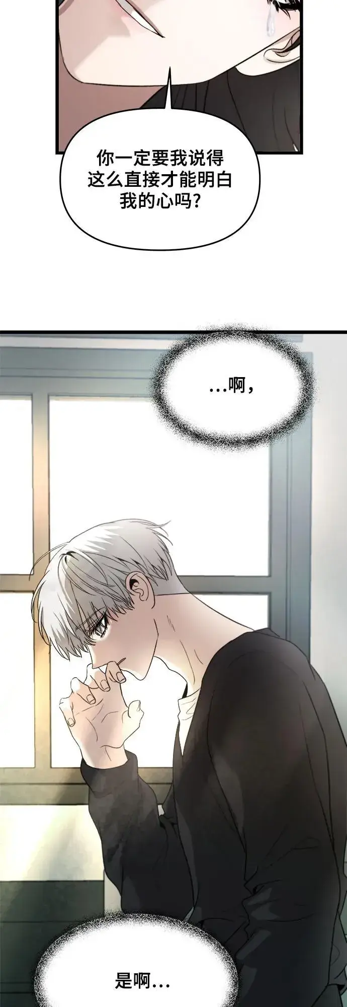 漫画《从梦到自由》第101话第42张图