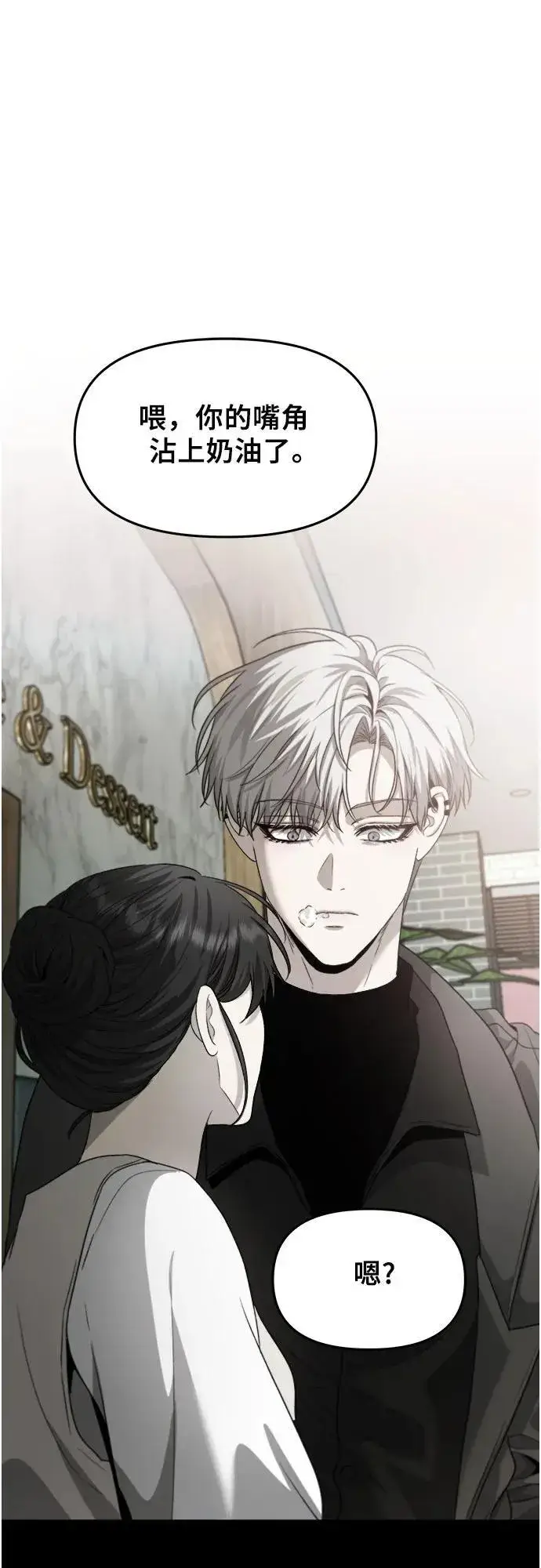 漫画《从梦到自由》第101话第44张图