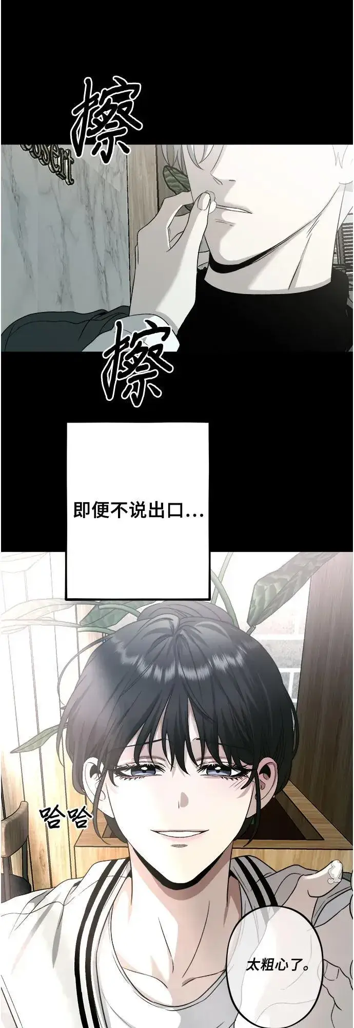 漫画《从梦到自由》第101话第45张图