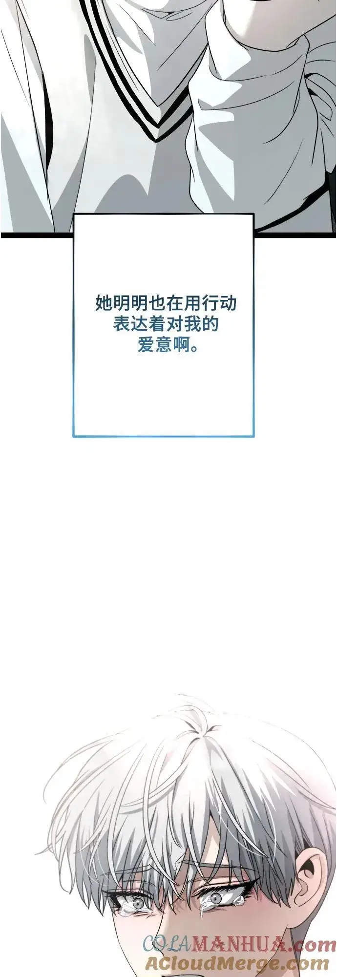 漫画《从梦到自由》第101话第46张图