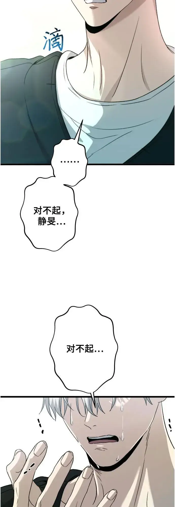 漫画《从梦到自由》第101话第47张图