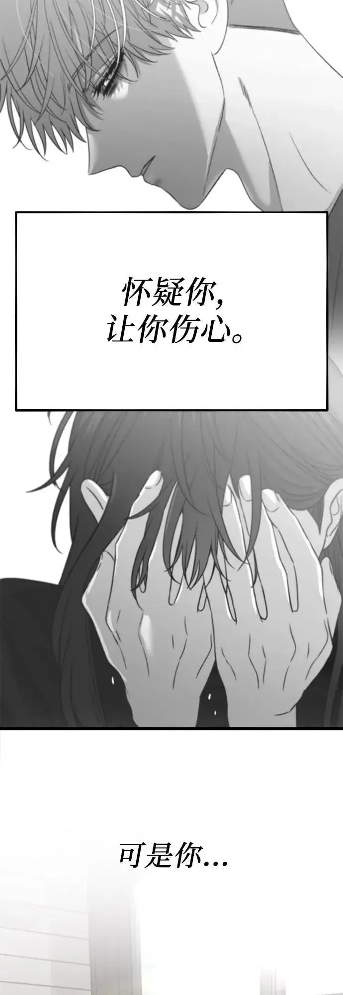 漫画《从梦到自由》第101话第51张图