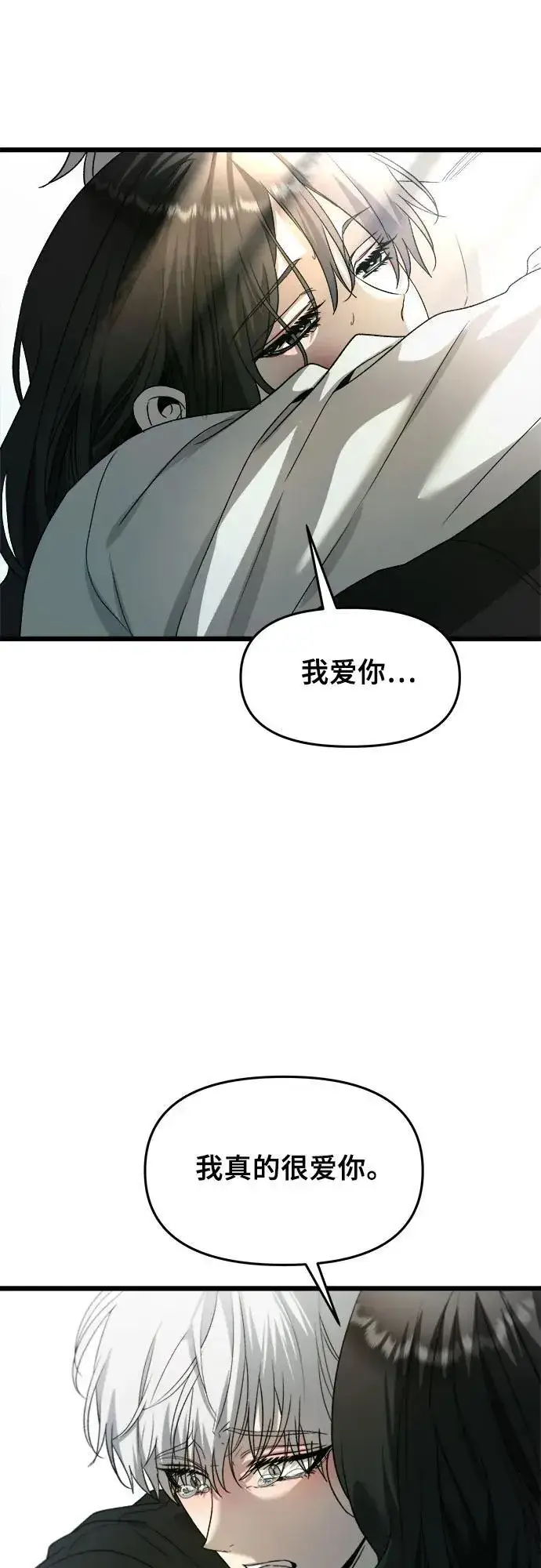 漫画《从梦到自由》第101话第53张图