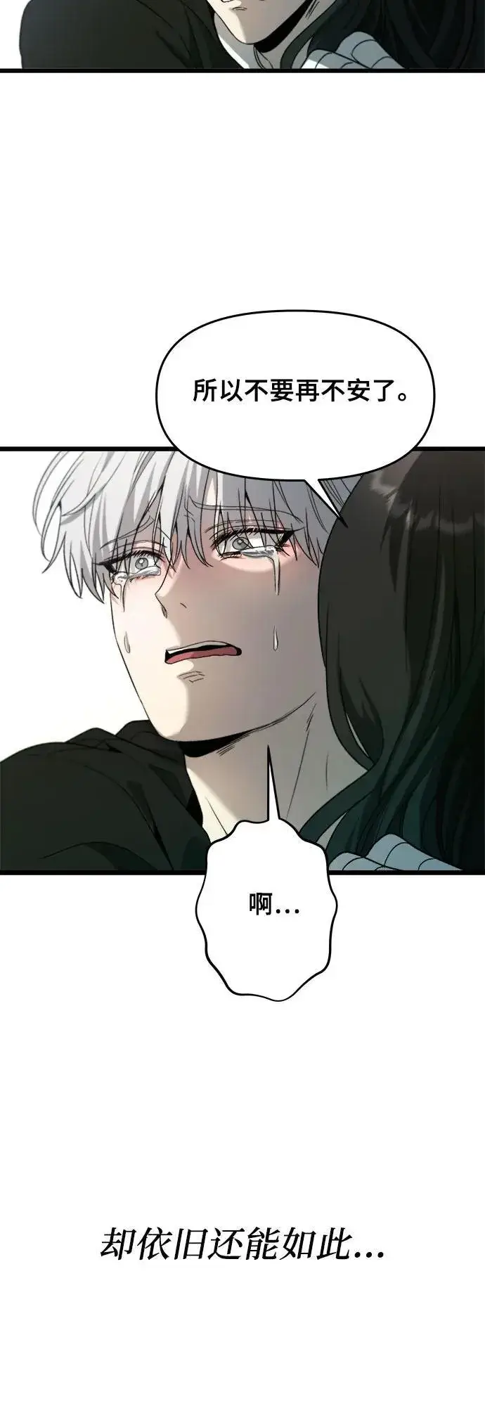 漫画《从梦到自由》第101话第54张图