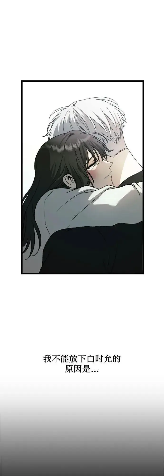 漫画《从梦到自由》第101话第56张图