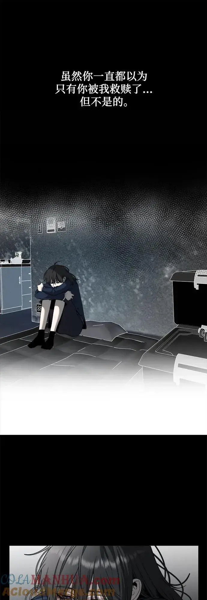 漫画《从梦到自由》第101话第58张图