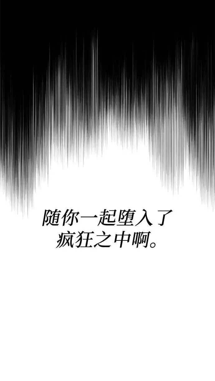 漫画《从梦到自由》第101话第6张图