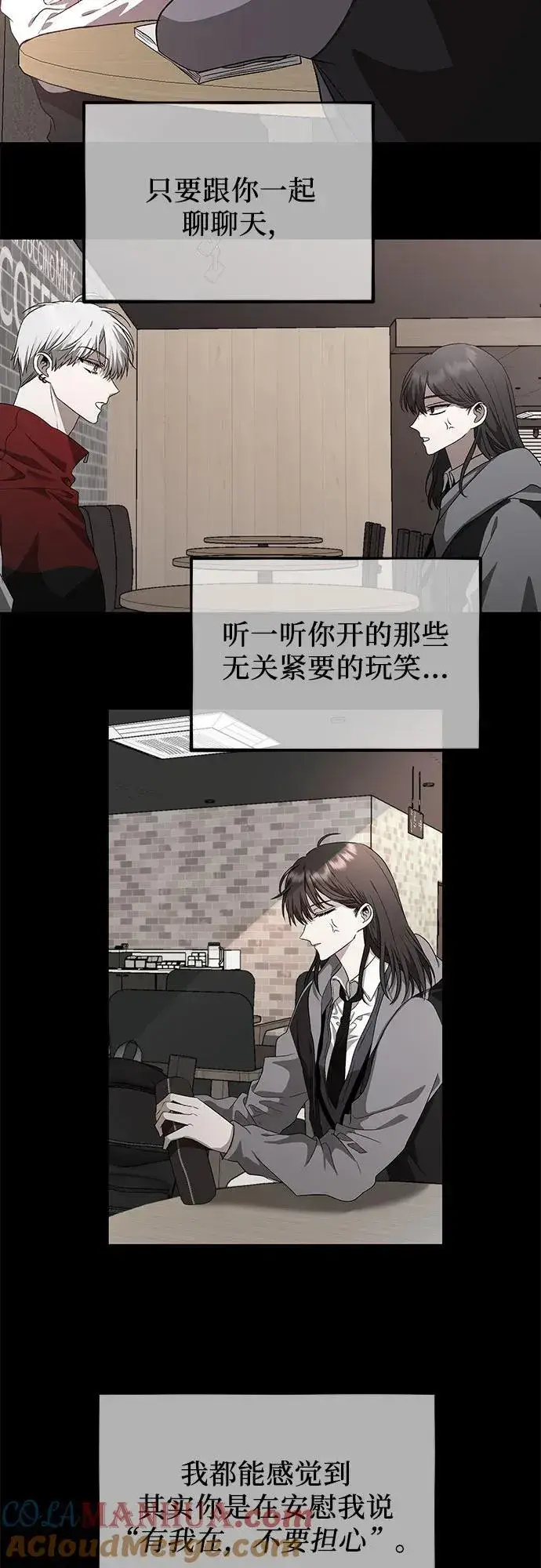 漫画《从梦到自由》第101话第61张图