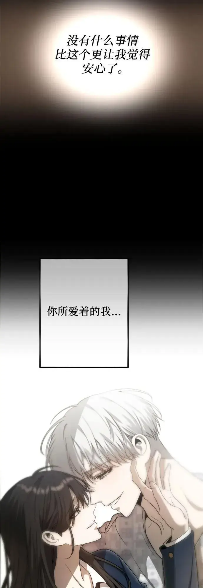 漫画《从梦到自由》第101话第65张图