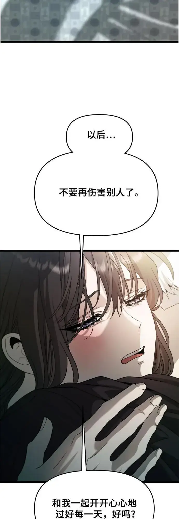 漫画《从梦到自由》第101话第69张图