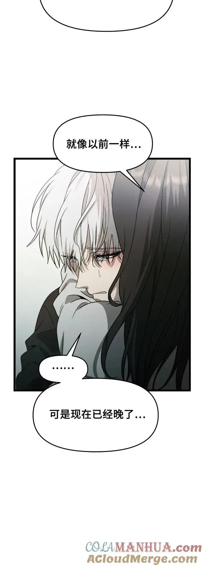 漫画《从梦到自由》第101话第70张图