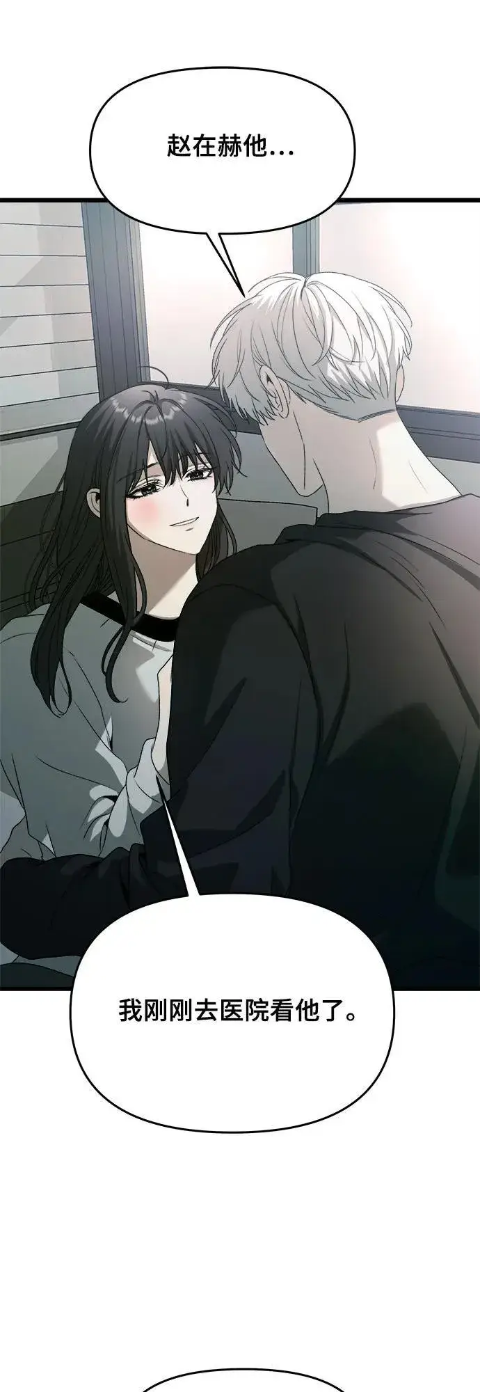 漫画《从梦到自由》第101话第71张图