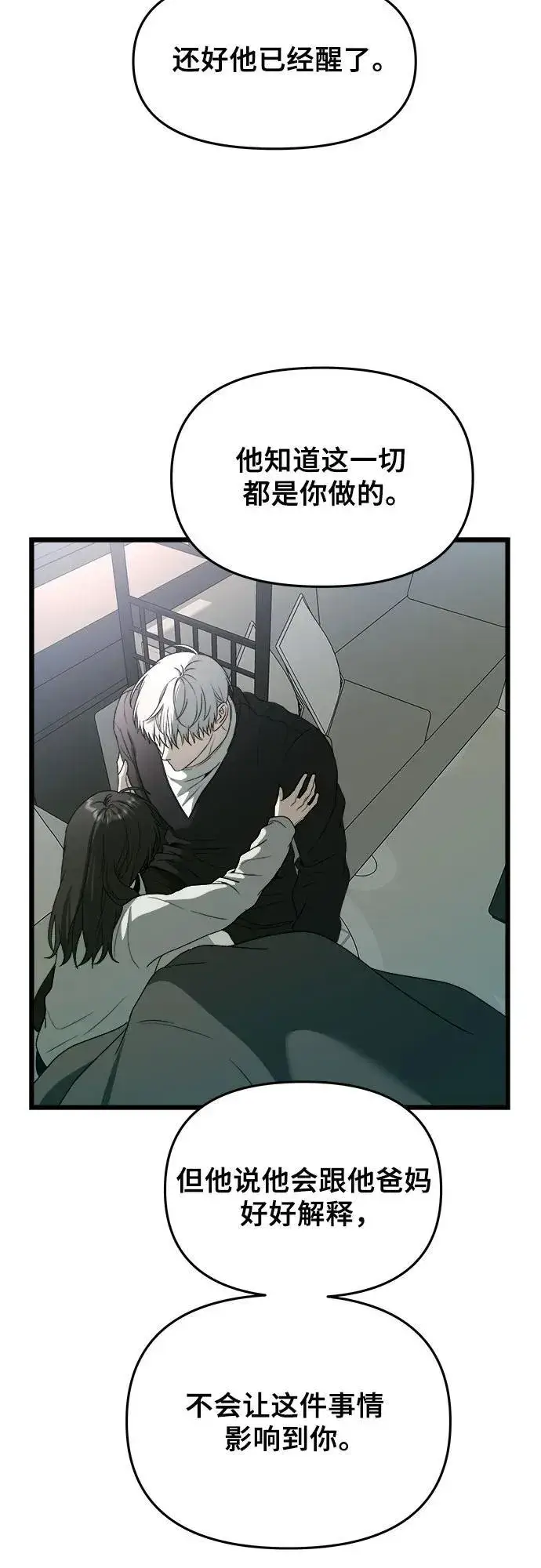 漫画《从梦到自由》第101话第72张图