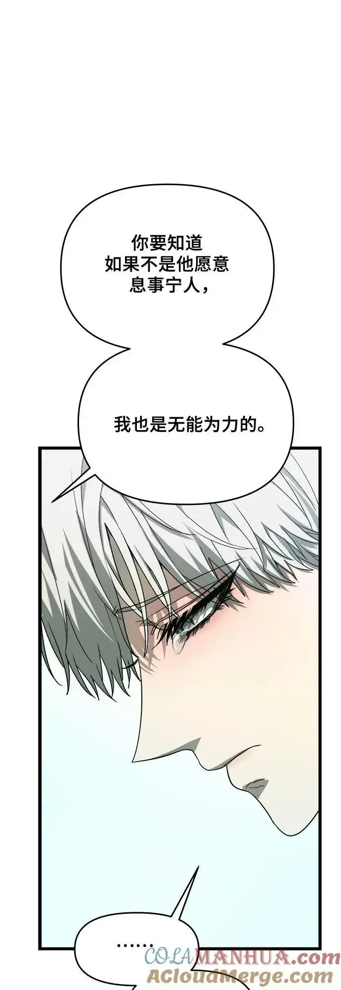 漫画《从梦到自由》第101话第73张图