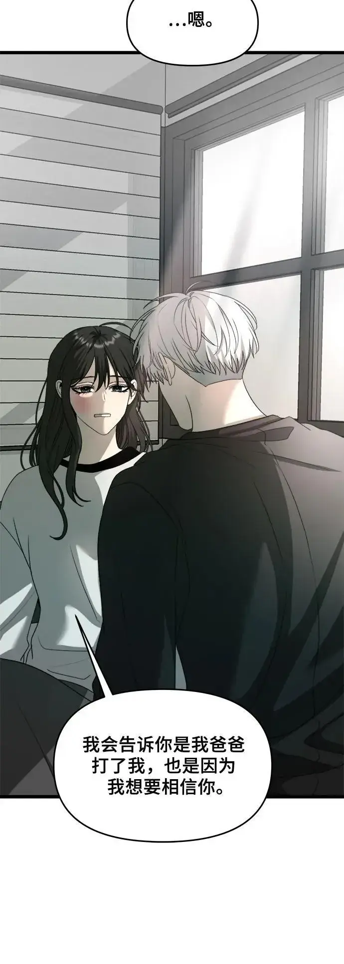 漫画《从梦到自由》第101话第74张图