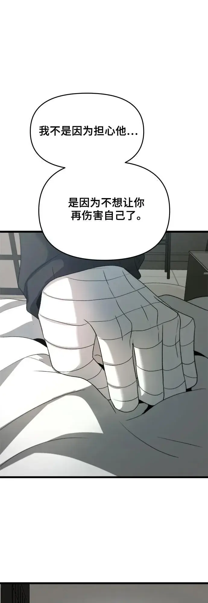漫画《从梦到自由》第101话第75张图