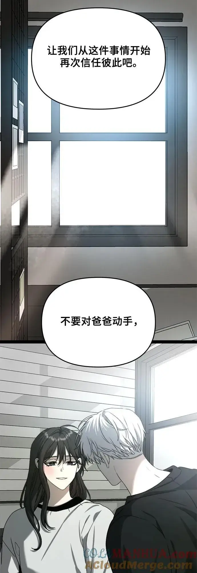 漫画《从梦到自由》第101话第76张图