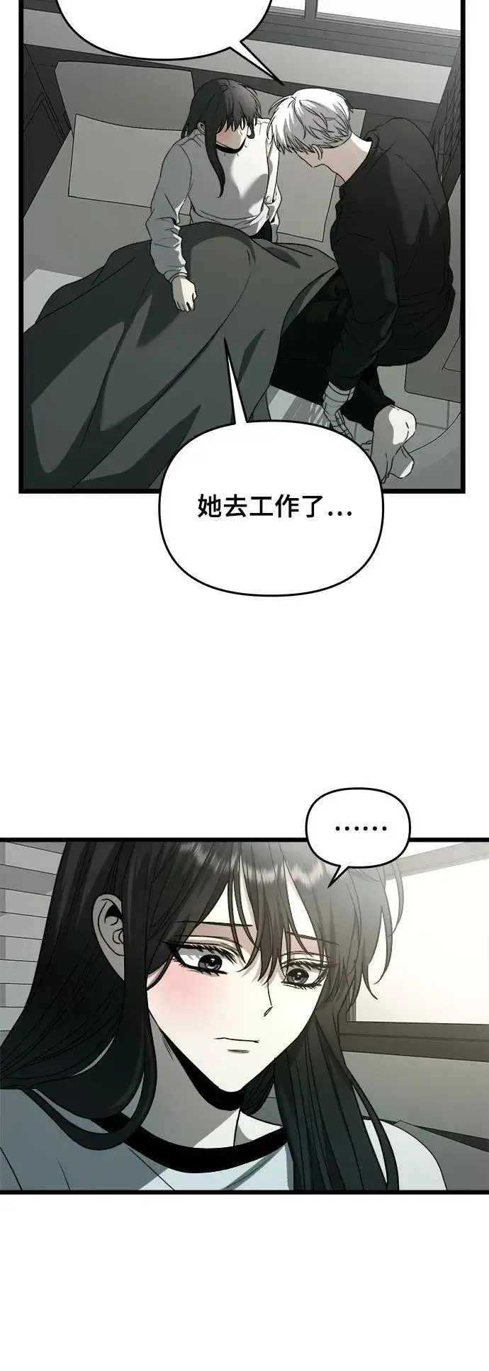 漫画《从梦到自由》第101话第78张图