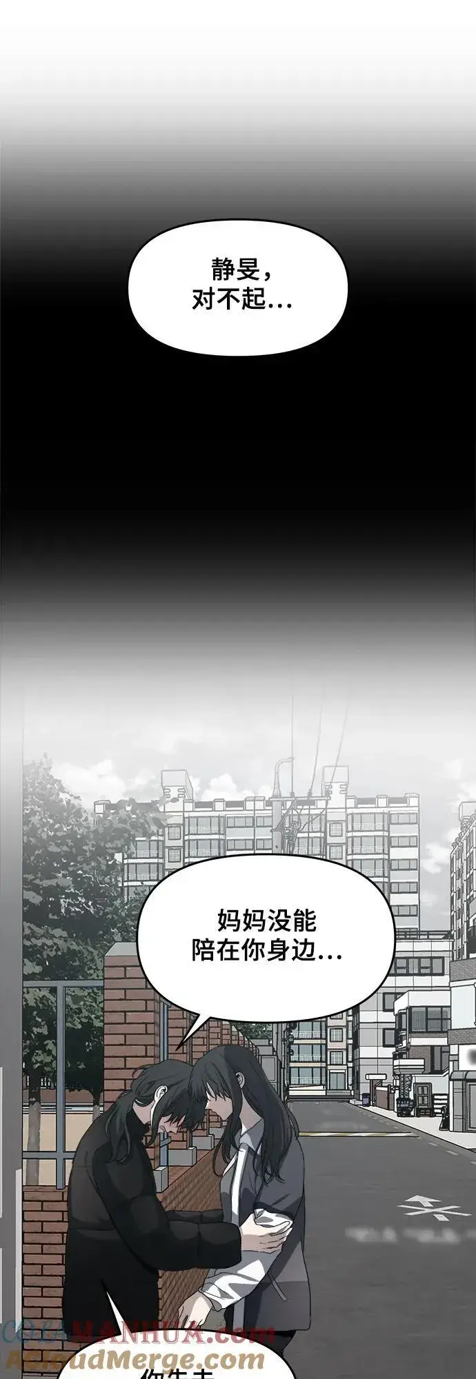 漫画《从梦到自由》第101话第79张图