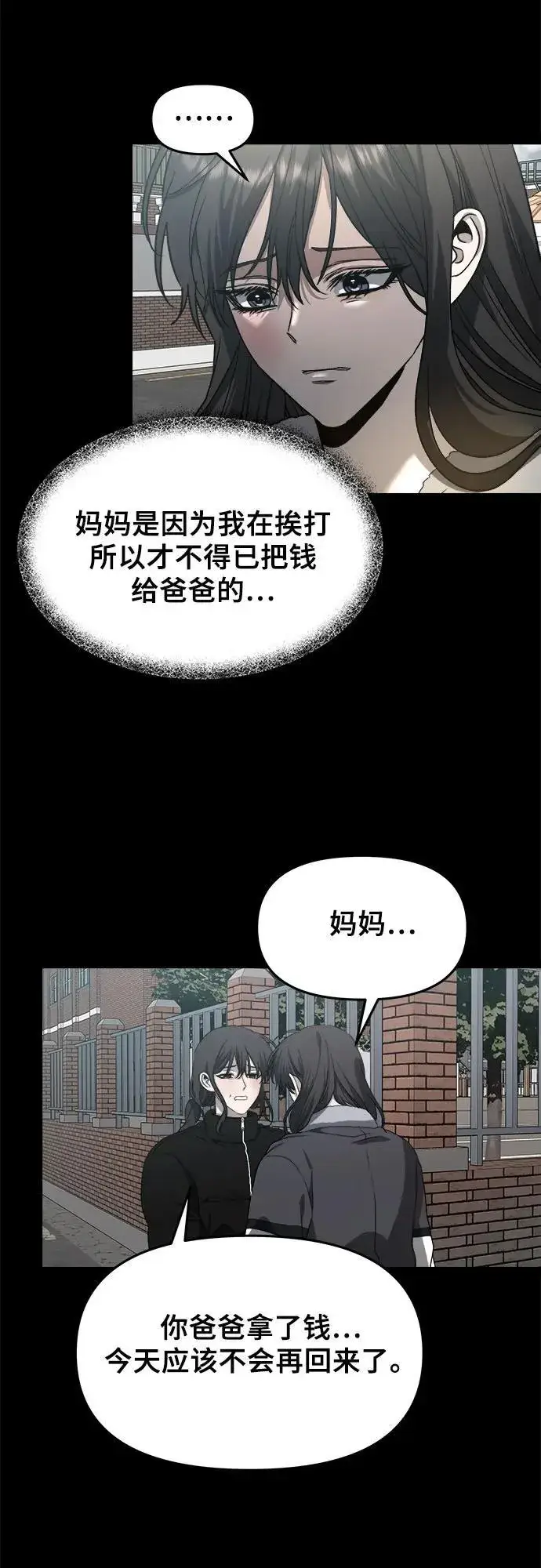 漫画《从梦到自由》第101话第81张图