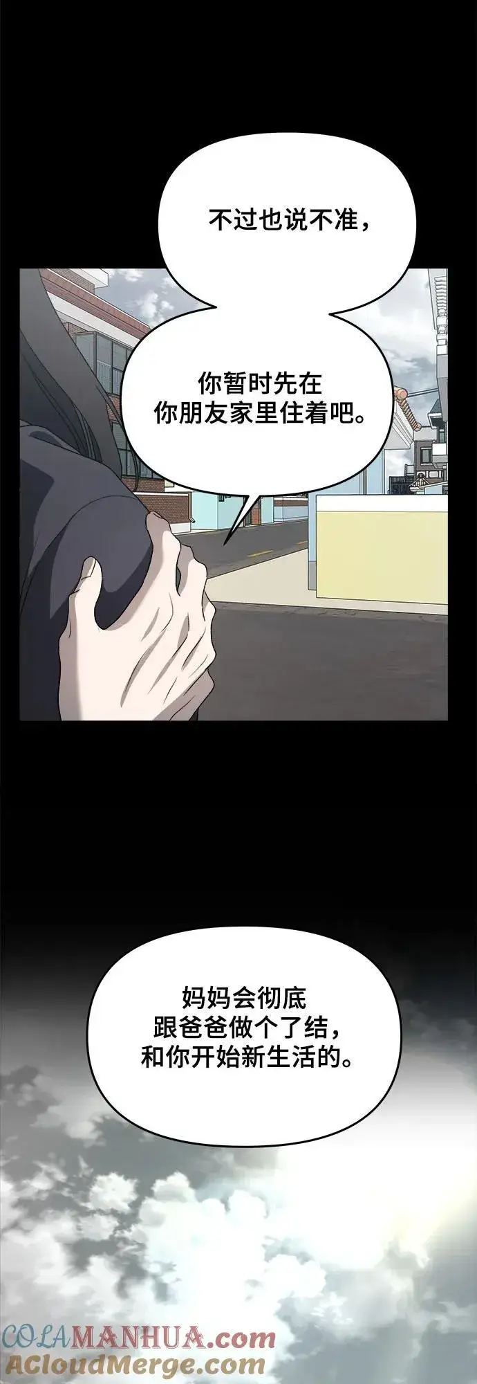 漫画《从梦到自由》第101话第82张图