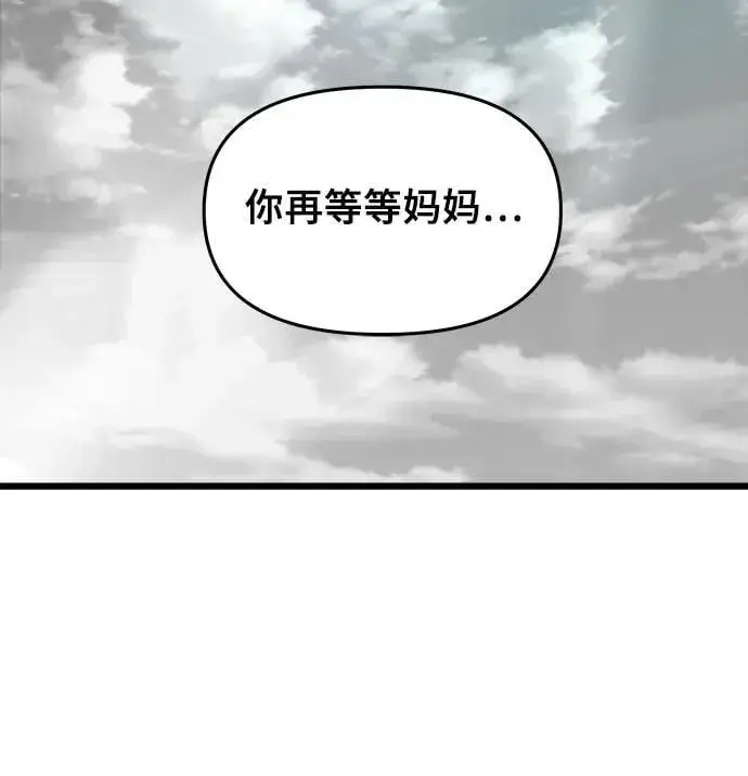 漫画《从梦到自由》第101话第83张图