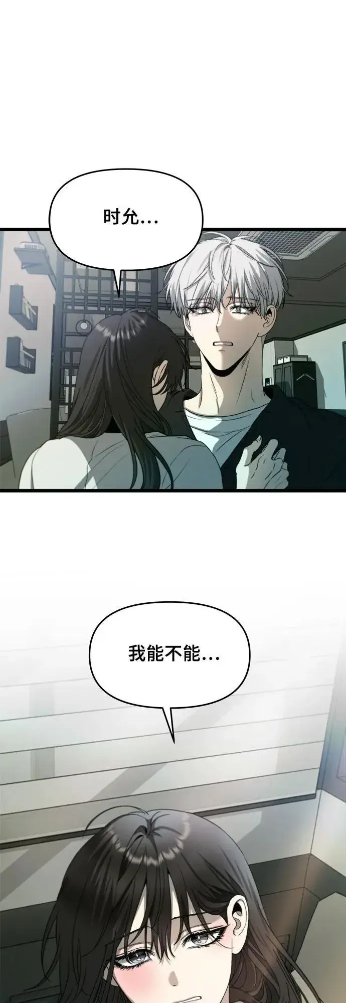 漫画《从梦到自由》第101话第84张图