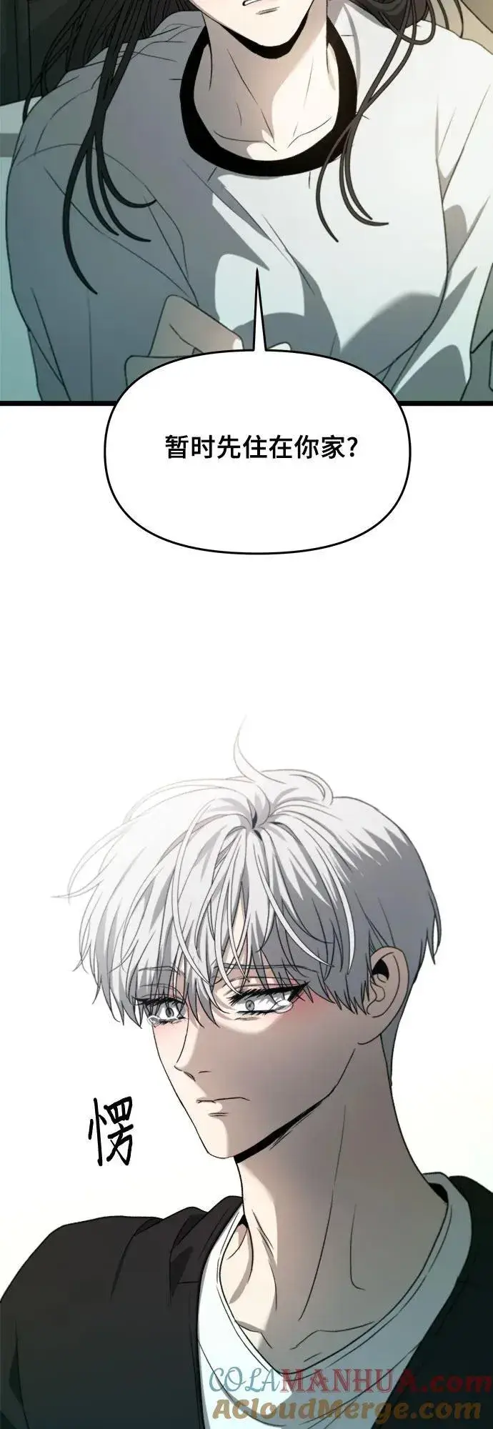 漫画《从梦到自由》第101话第85张图