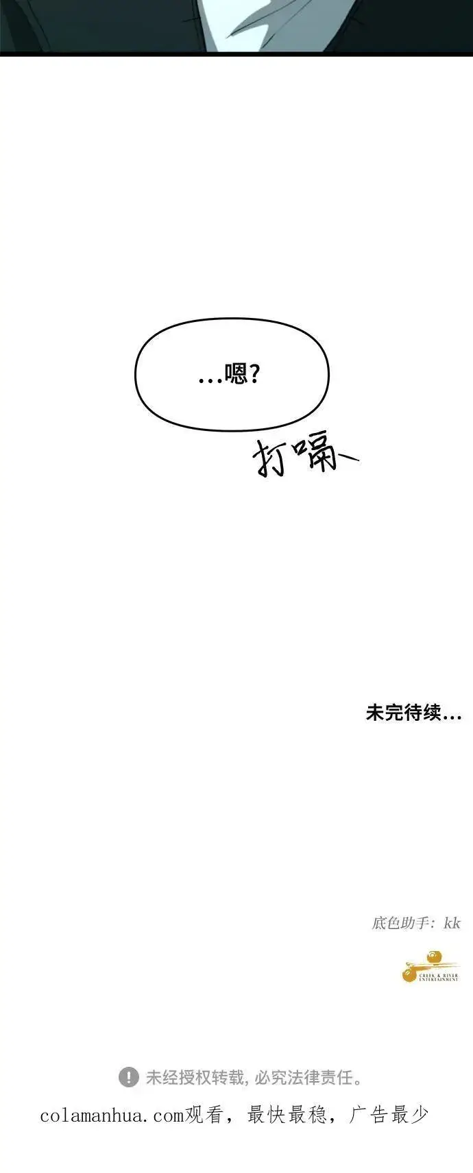 漫画《从梦到自由》第101话第86张图