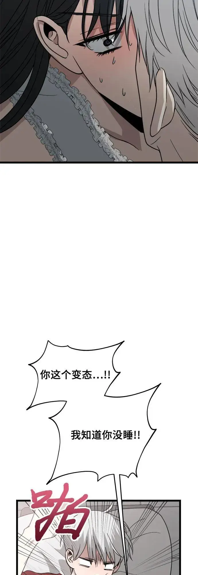 漫画《从梦到自由》第103话第12张图