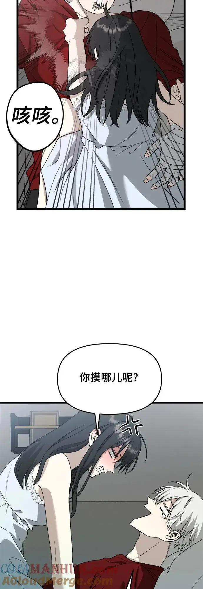 漫画《从梦到自由》第103话第13张图