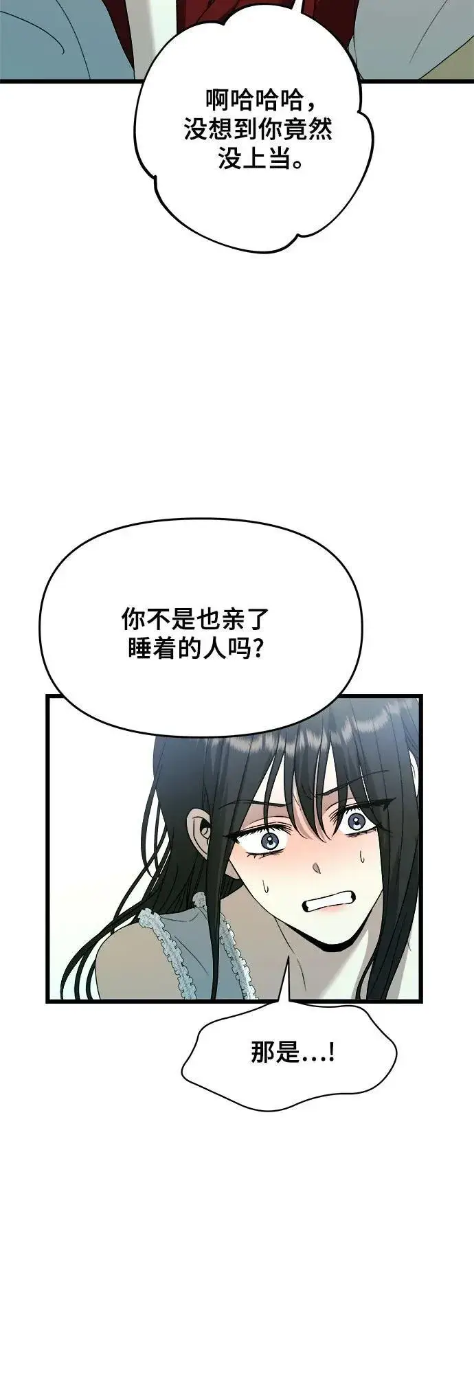 漫画《从梦到自由》第103话第14张图