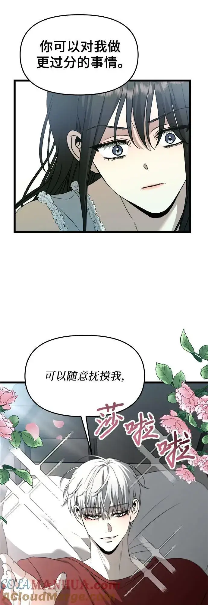漫画《从梦到自由》第103话第16张图