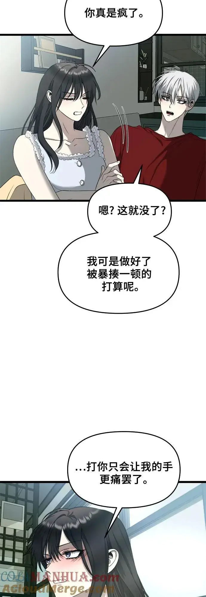 漫画《从梦到自由》第103话第19张图