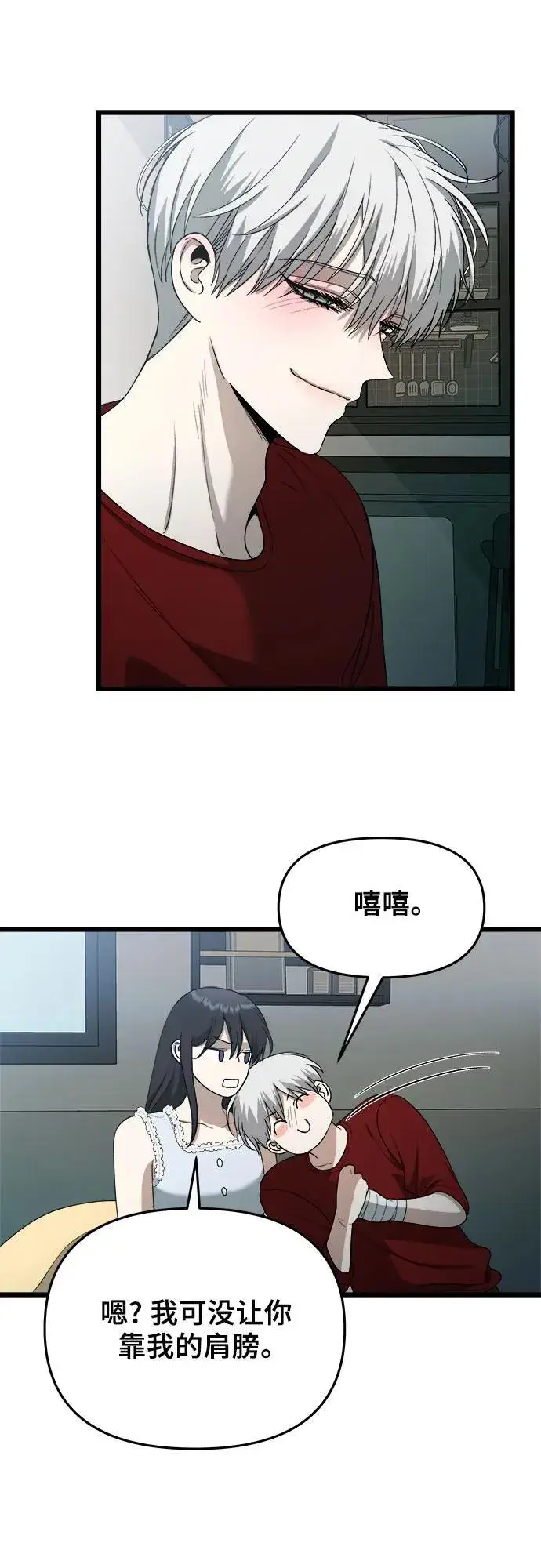 漫画《从梦到自由》第103话第21张图