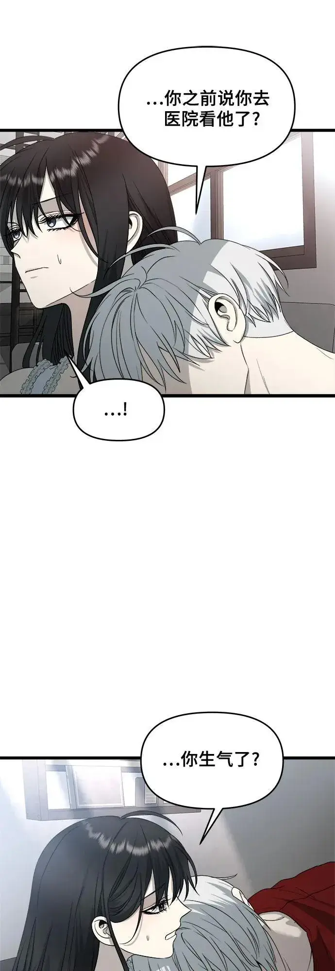 漫画《从梦到自由》第103话第24张图