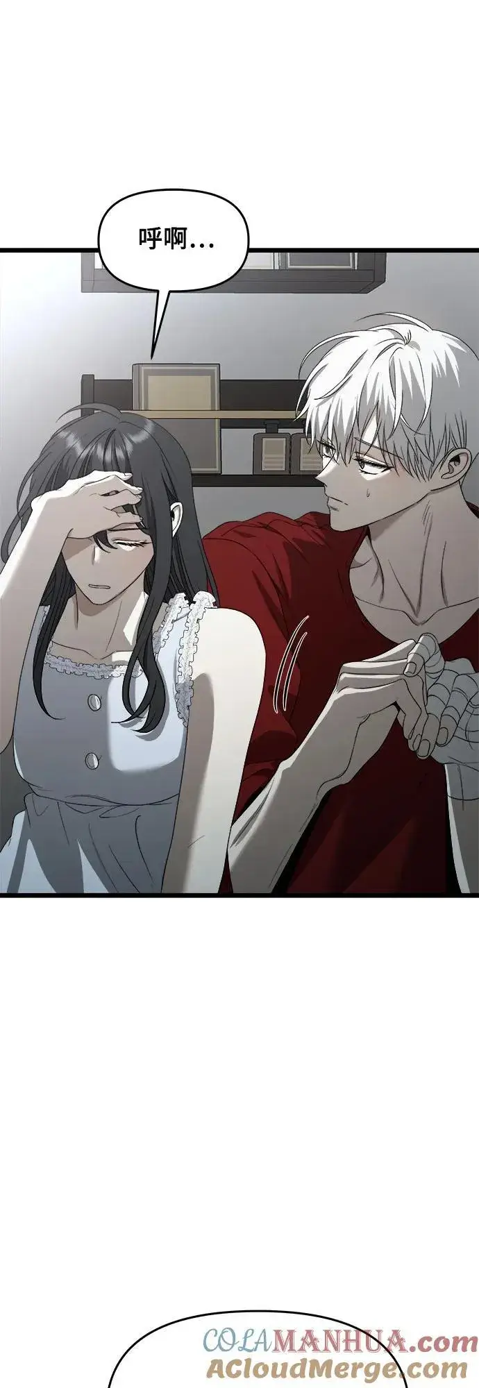 漫画《从梦到自由》第103话第28张图
