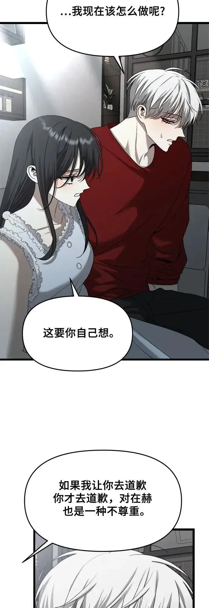 漫画《从梦到自由》第103话第29张图