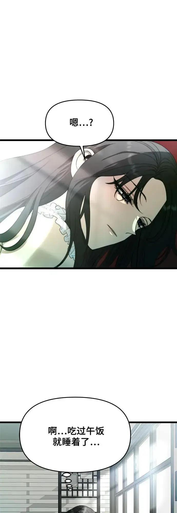 漫画《从梦到自由》第103话第3张图