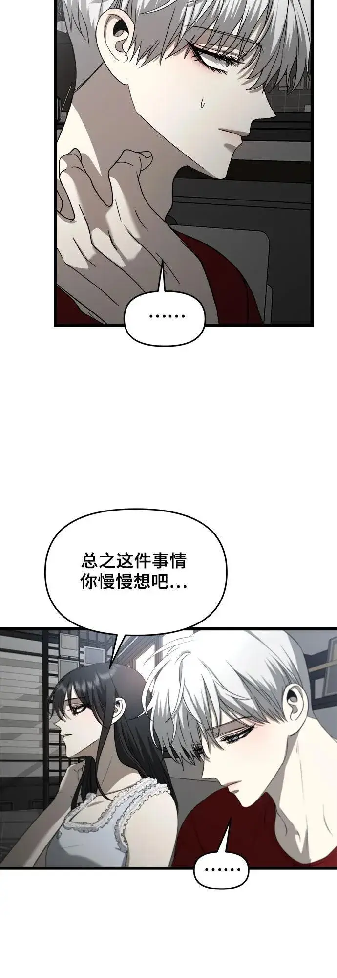 漫画《从梦到自由》第103话第30张图