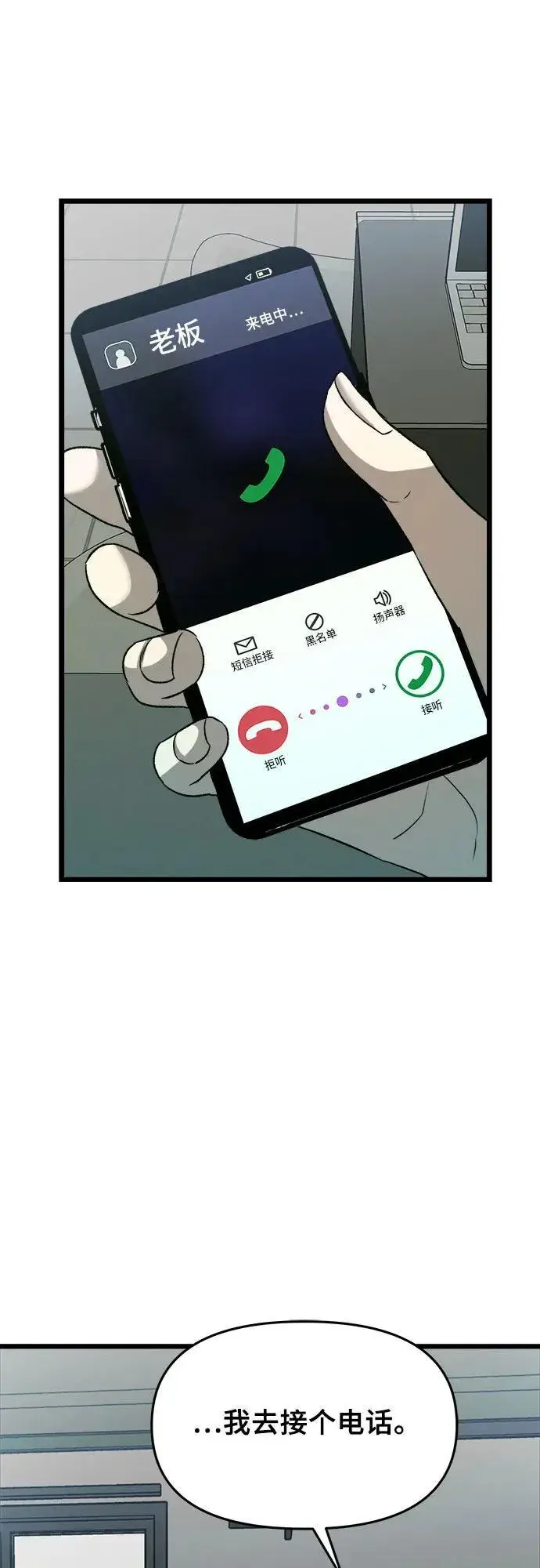 漫画《从梦到自由》第103话第32张图