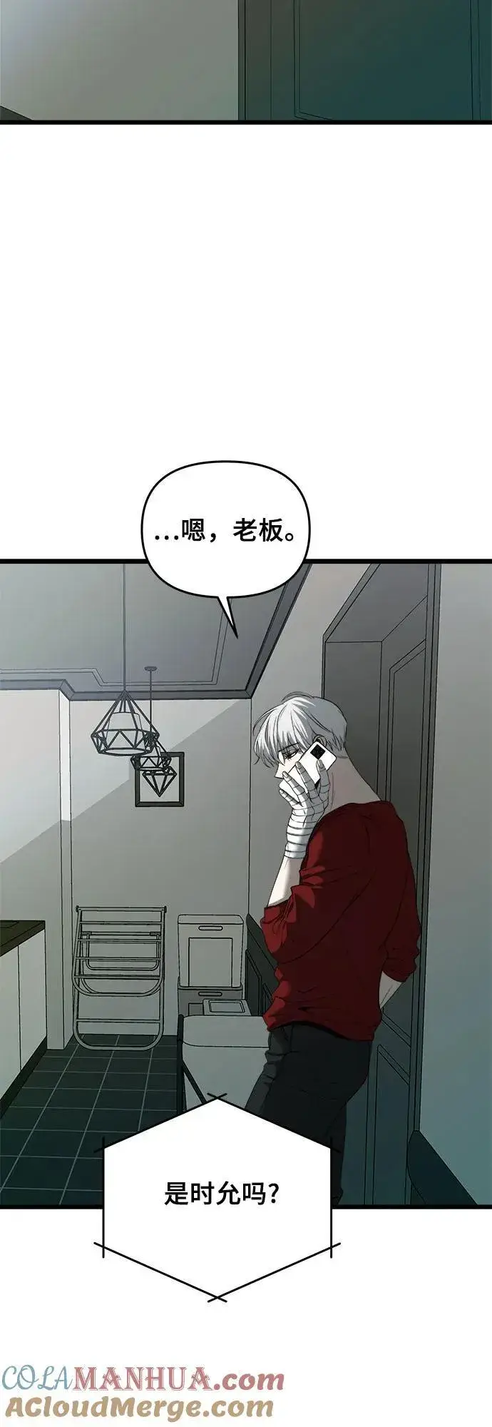 漫画《从梦到自由》第103话第34张图