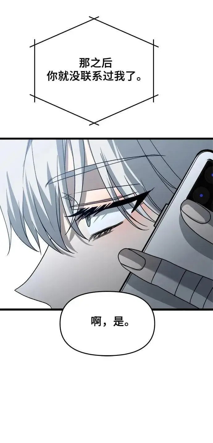 漫画《从梦到自由》第103话第35张图