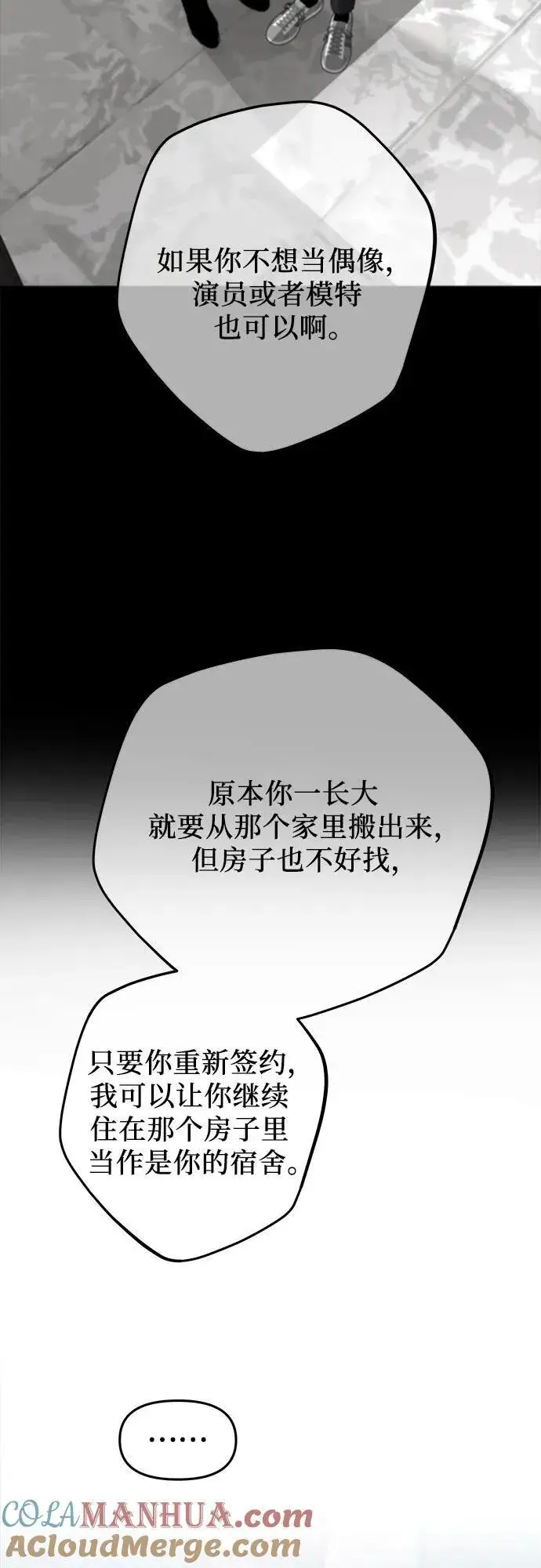 漫画《从梦到自由》第103话第37张图