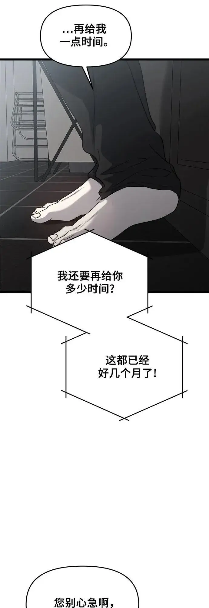 漫画《从梦到自由》第103话第39张图