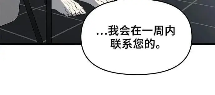 漫画《从梦到自由》第103话第41张图