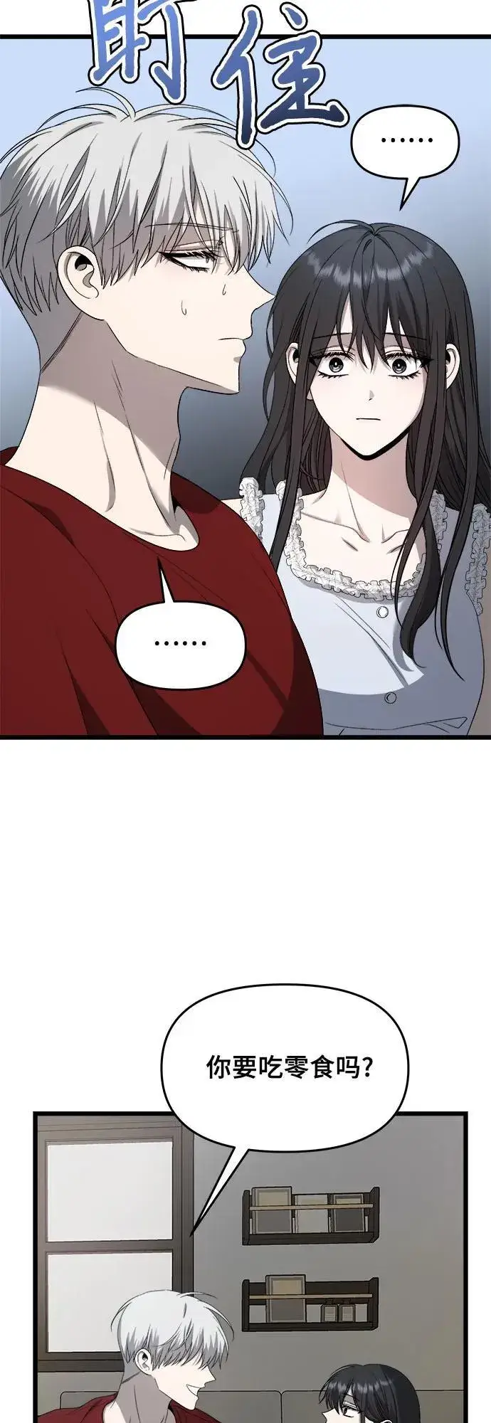 漫画《从梦到自由》第103话第44张图