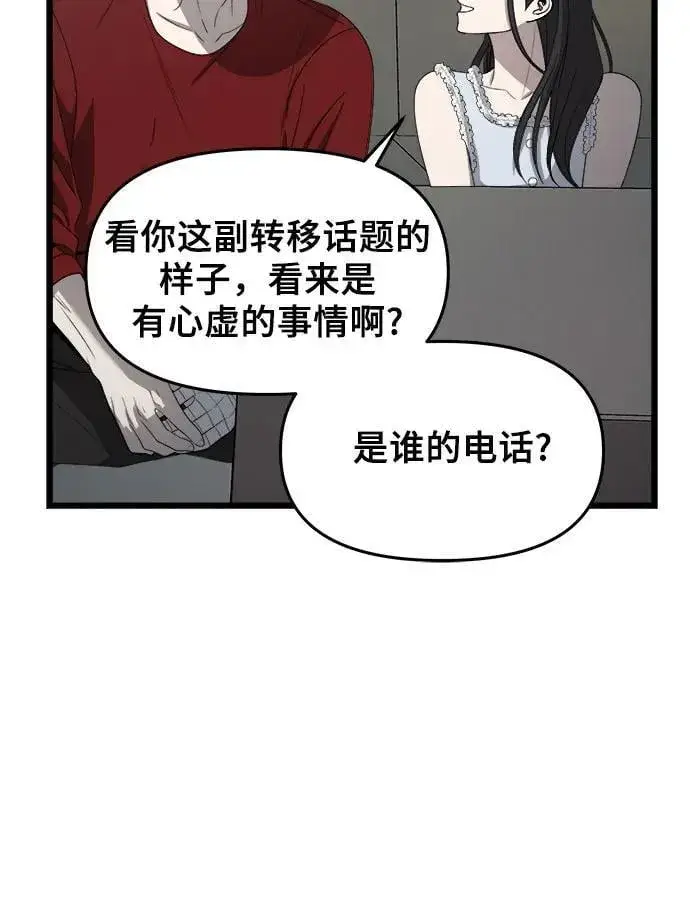 漫画《从梦到自由》第103话第45张图