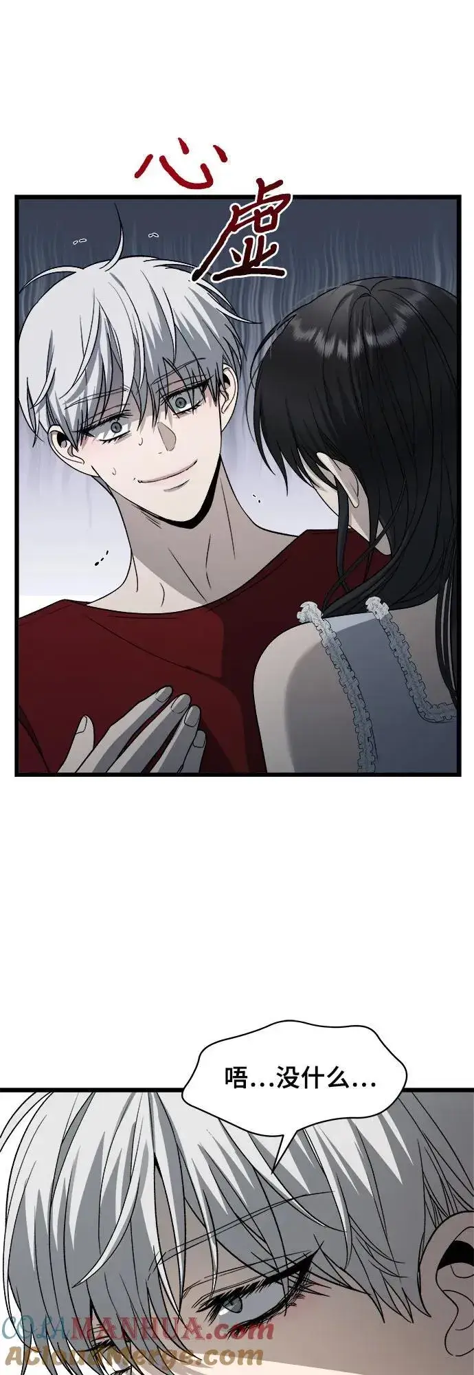 漫画《从梦到自由》第103话第46张图
