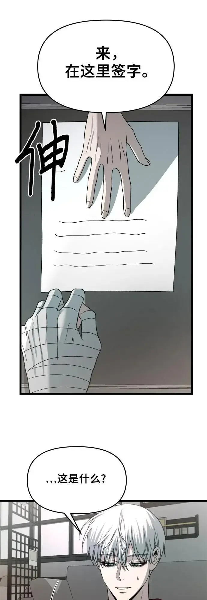 漫画《从梦到自由》第103话第50张图